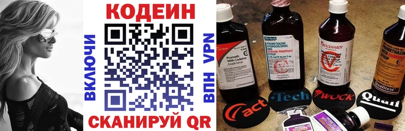 Кодеиновый сироп Lean напиток Lean (лин)  мега ССЫЛКА  Сычёвка  где можно купить  