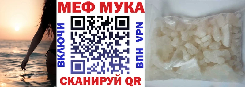 Меф мука Сычёвка