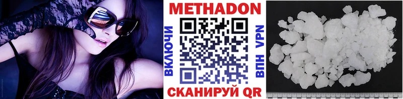 МЕТАДОН methadone  Сычёвка 